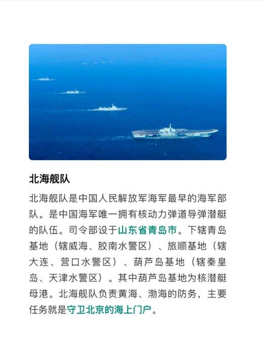 海军三大舰队是哪三大？