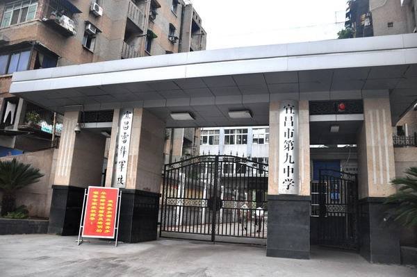 宜昌市九中在哪里