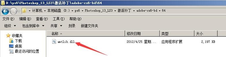 怎么安装photoshopcs6破解补丁