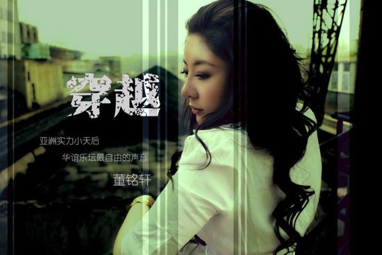 董铭轩的最IN最show的玩酷fusion