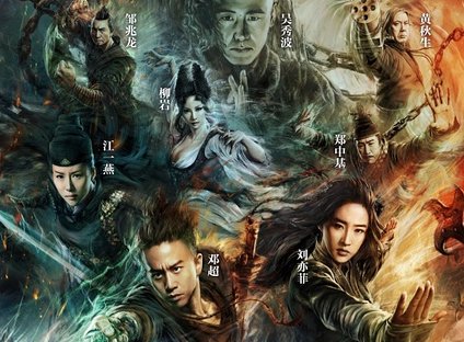 四大名捕2安世耿怎么变成树了