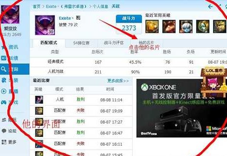 知道一个人的《lol》名字怎样查QQ号？