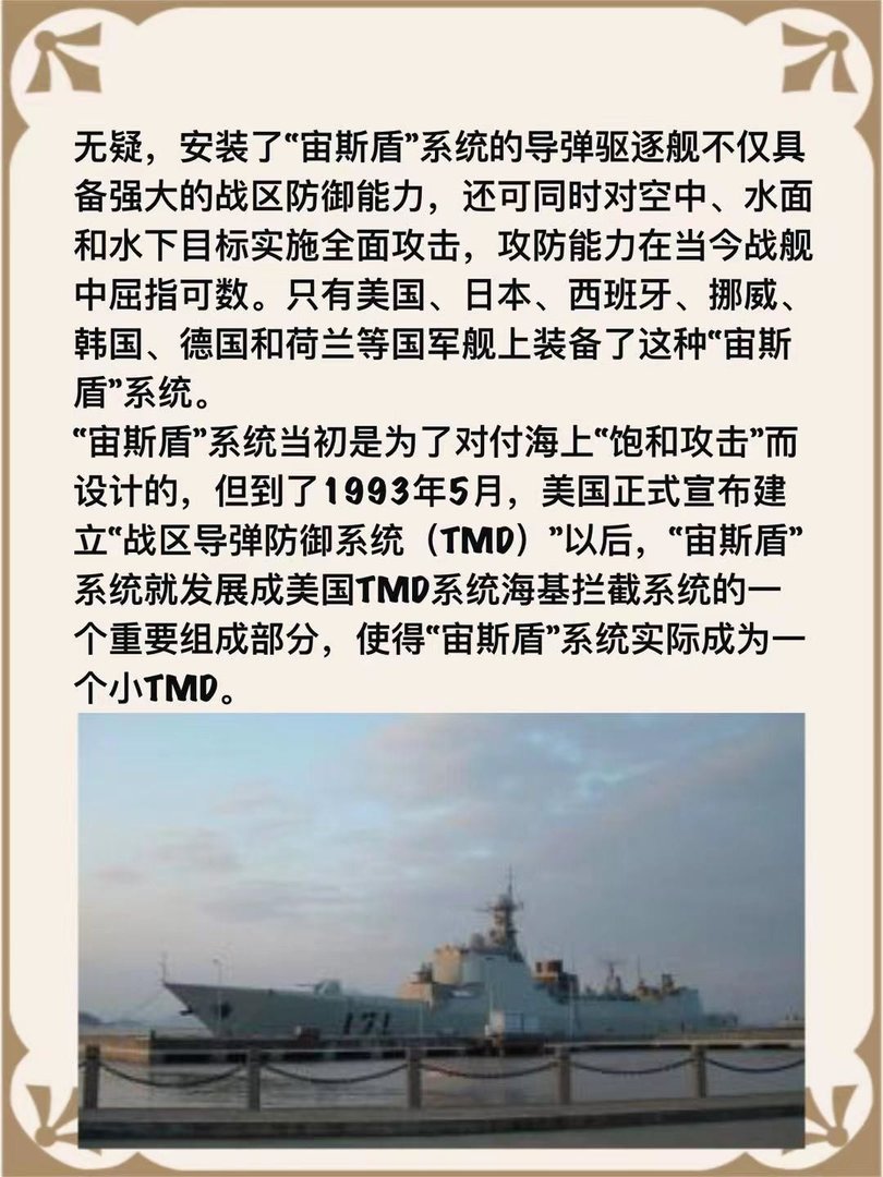 171海口号导弹驱逐舰