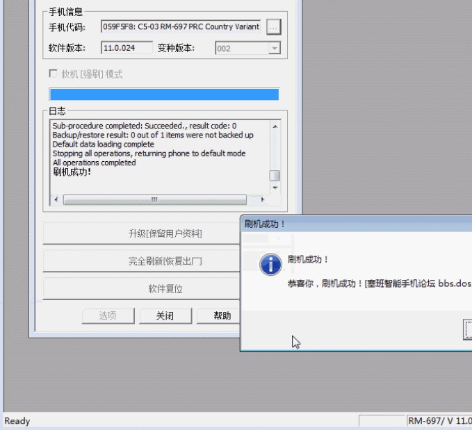 谁会刷机诺基亚n86,追加1000分