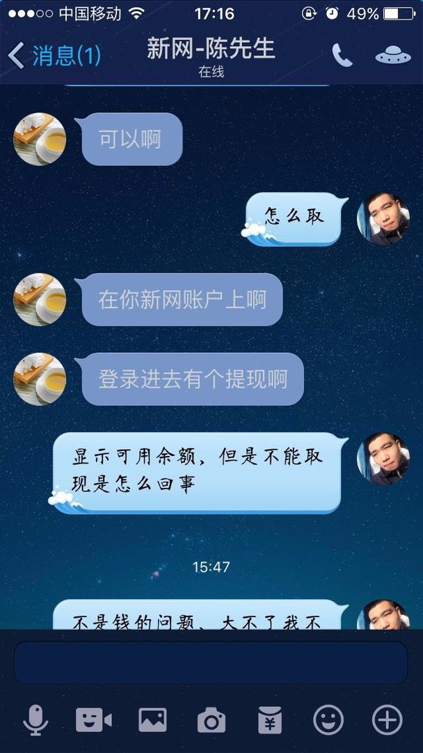 新网的空间怎么样？ 哪里的空间好？
