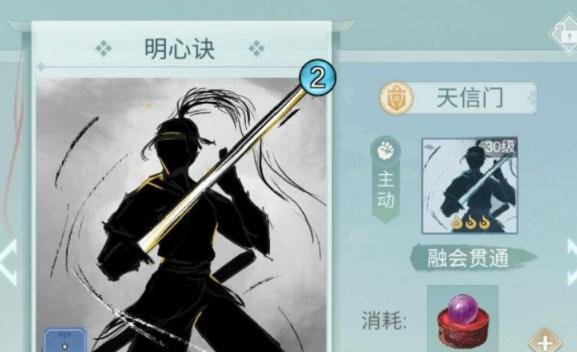 江湖悠悠天信用什么剑