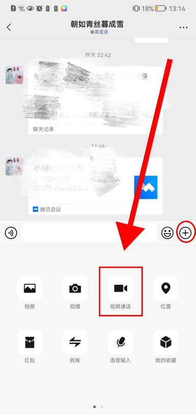 微信语音来电怎么不是自己的铃声呢？