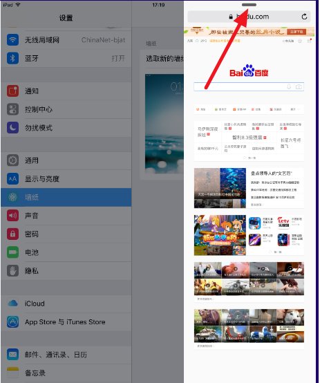 ipad slide over怎么用