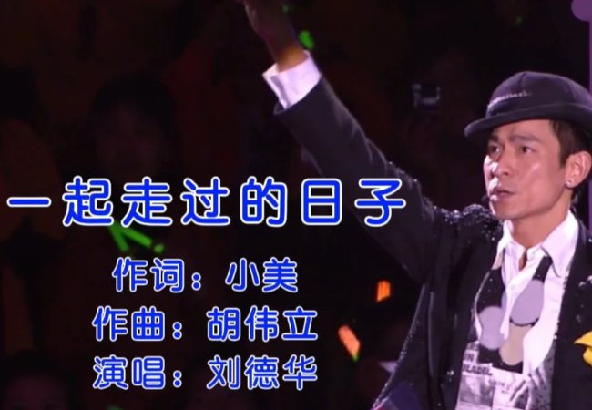 公司年会带动气氛歌曲