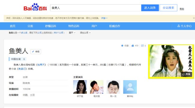 包青天穷秀才救金鲤鱼是哪一集？