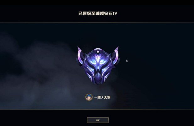 求LOL各个段位的框框图片