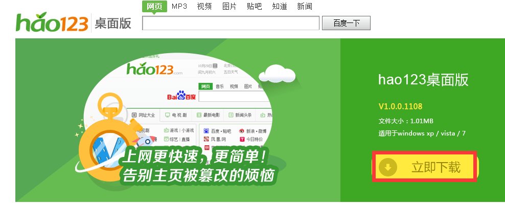 怎么下载hao123影视视频