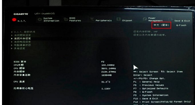 Z170主板怎么安装win7