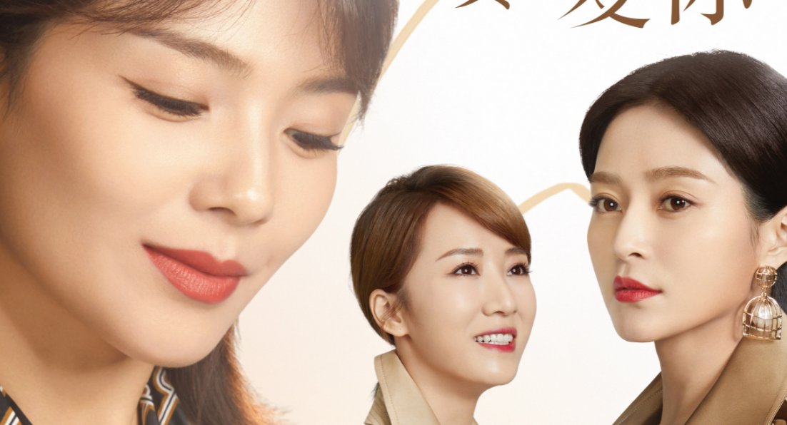 《我是真的爱你》陈娇蕊结局是什么？