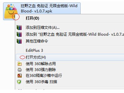 xpk 怎么安装，解压缩用什么软件