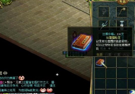 问道中天书怎么获得？