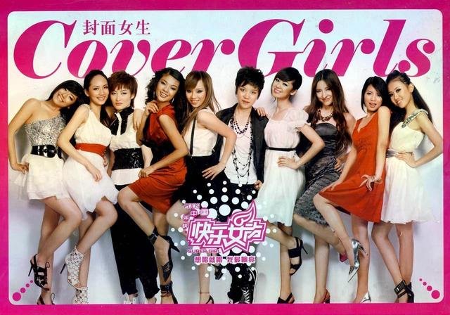 曾轶可那一届的快女都有谁