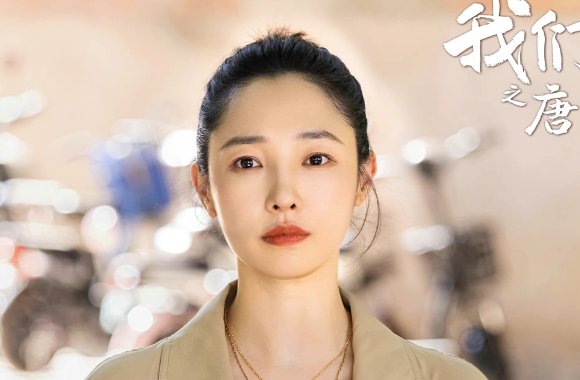 唐宫夜宴演员表