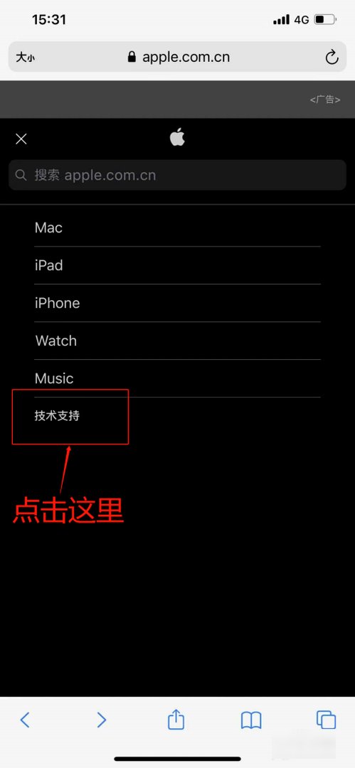 苹果手机正品查询入口