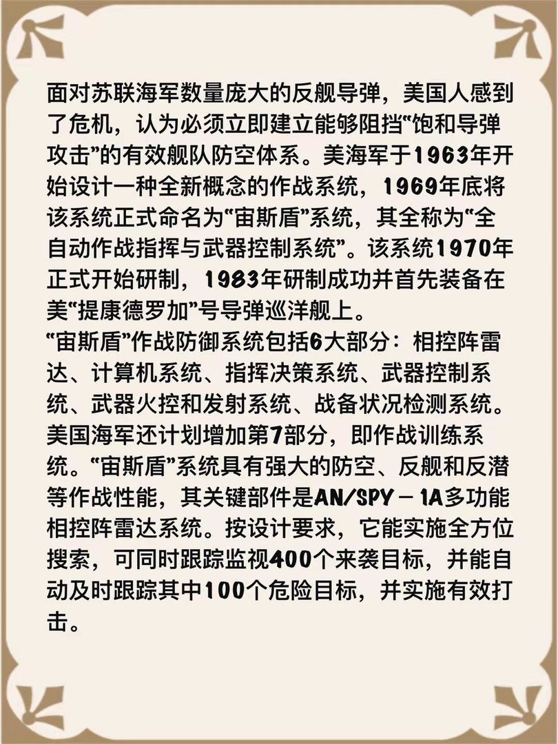 171海口号导弹驱逐舰