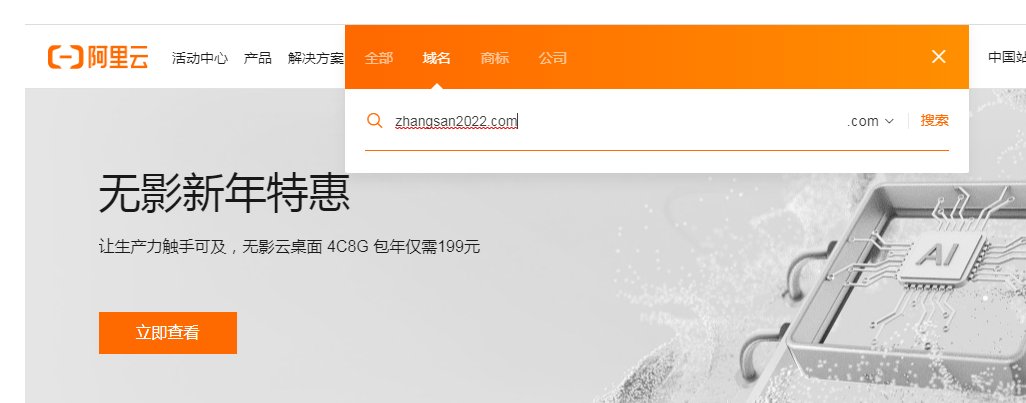 公司如何注册企业邮箱？