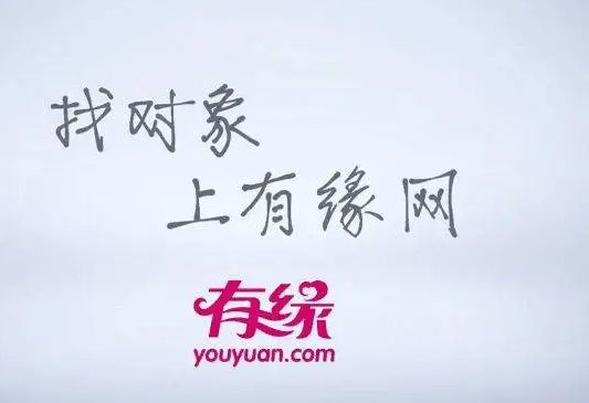 国内婚恋网站排名是怎样的？