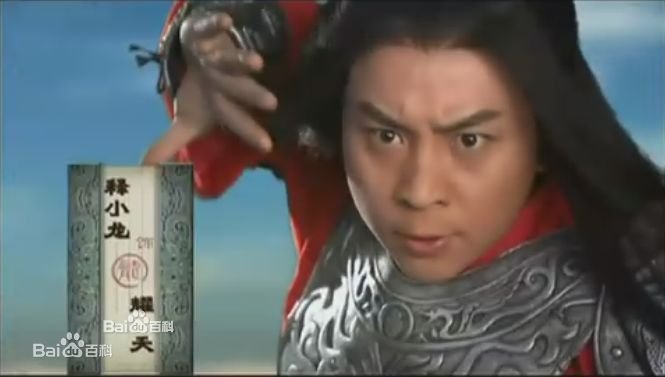 杨幂和释小龙一起演了什么电视剧