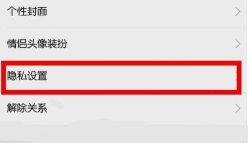 手机qq专属特权怎么才能显示情侣黄砖图标