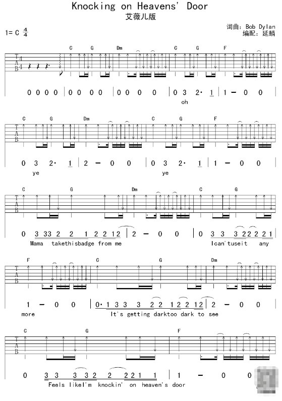 艾薇儿 敲天堂之门的歌词