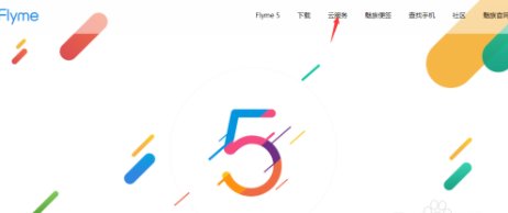 魅族手机的屏幕怎样解锁？