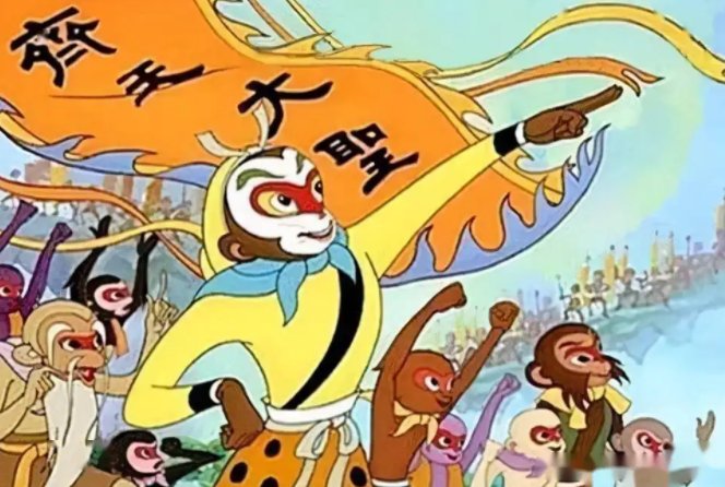 大闹天宫1961年到1964年制作的一部什么动画片？