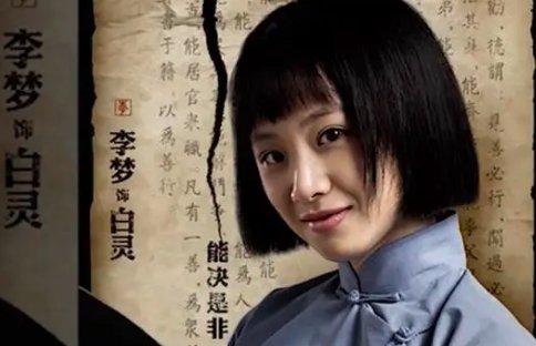 白鹿原李梦为什么被换