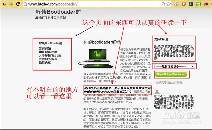 HTC-T3-28T怎么ROOT