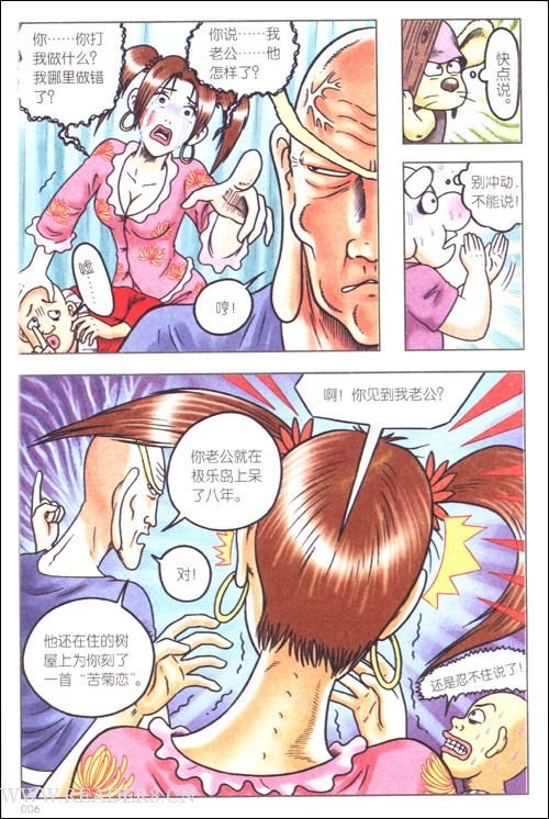 乌龙院大长篇的各卷剧情