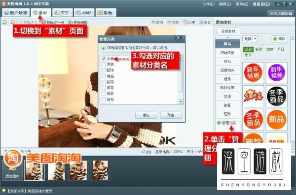 美图淘淘巧做女装促销海报