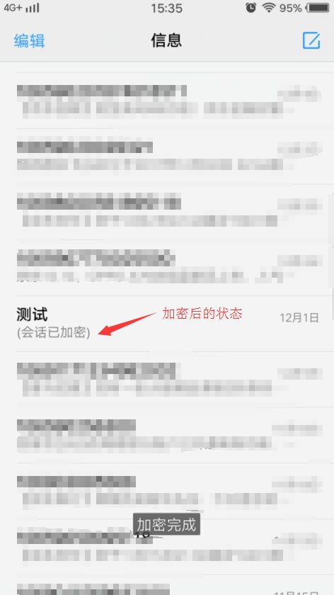 x9 plus手机怎么给短信加密？