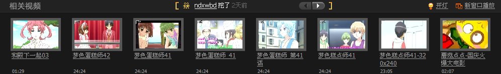 梦色蛋糕师42集中文字幕版