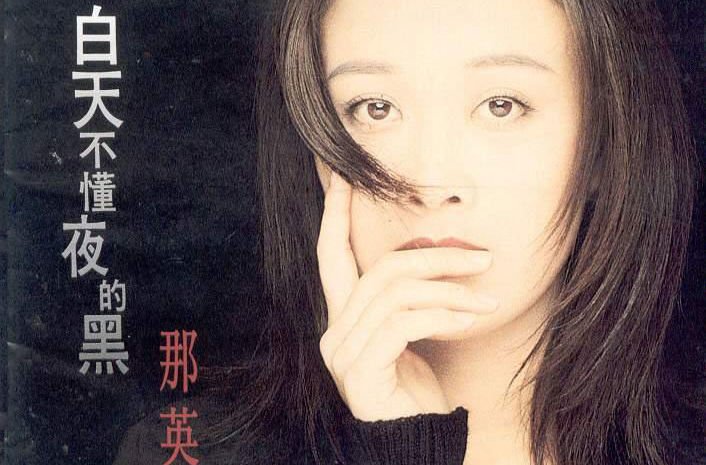 白天不懂夜的黑歌词讲的是什么故事,什么意思