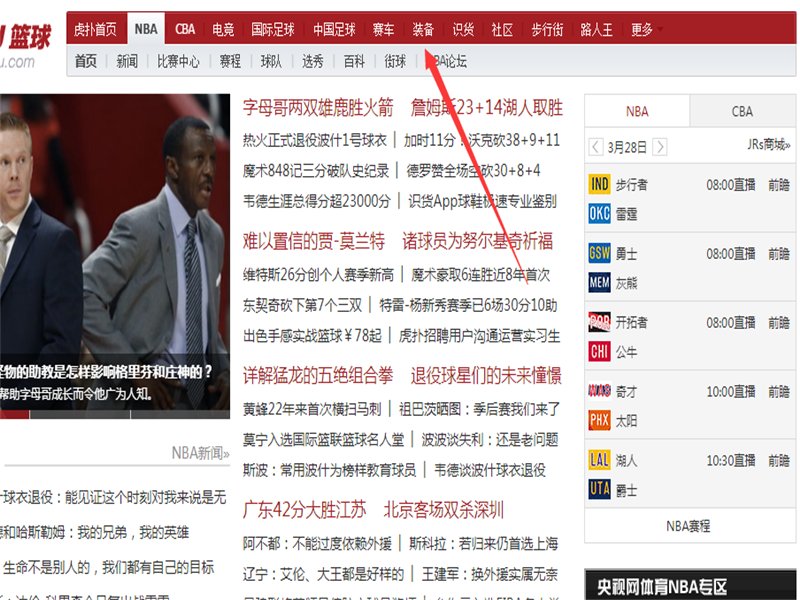 在虎扑网怎么鉴定球鞋