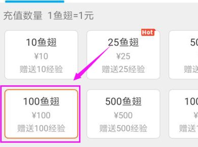 斗鱼TV鱼翅怎么免费获得？