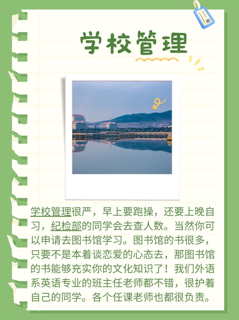 威海职业学院读书的体验