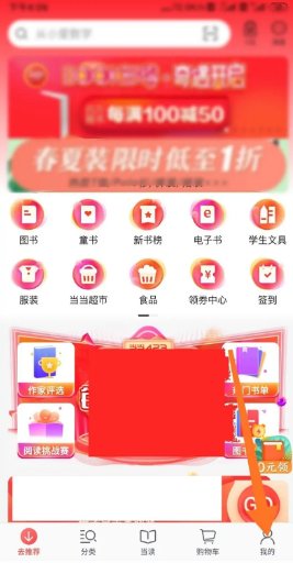 当当网客服电话24小时