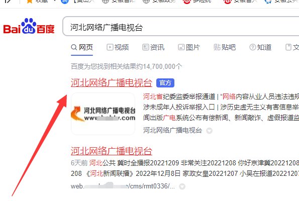 河北都市频道节目表