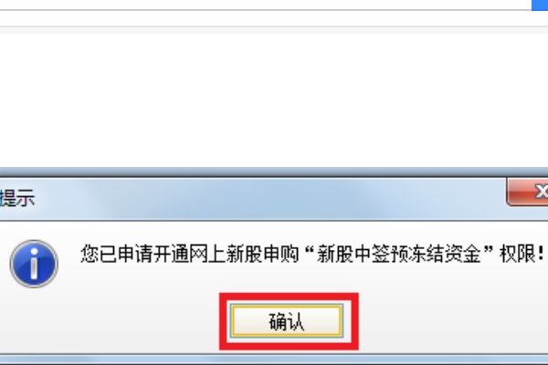 申购新股前后资金要冻结多少天？
