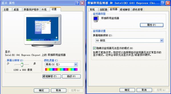 电脑显示器分辨率1680*1050电脑要怎么调