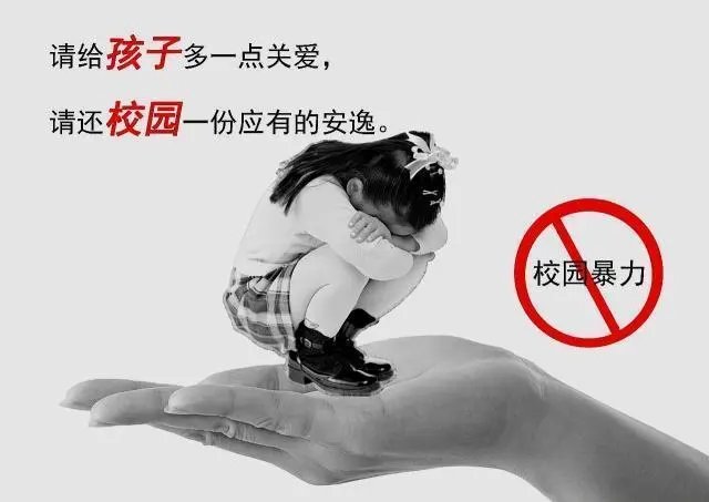 关于重庆一小学女生3分钟被扇54耳光这件事，校方是如何回应的？