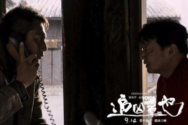 电影《追凶者也》讲述了一个什么故事？