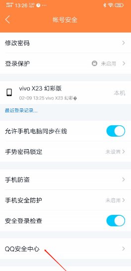 如何通过qq申诉找回qq密码