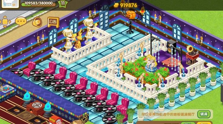 谁知道QQ餐厅12级餐桌最佳摆放是怎样的？