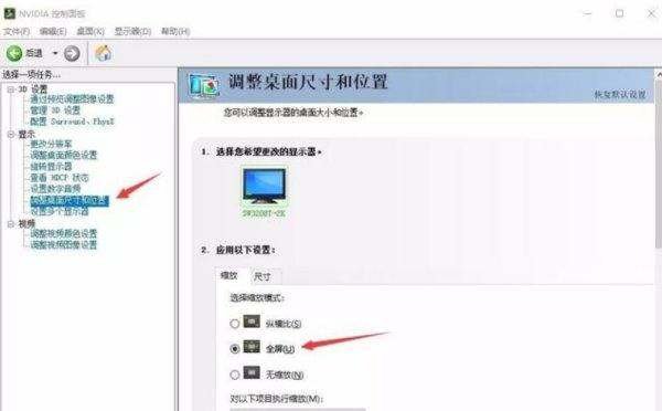 笔记本玩游戏不能全屏